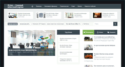 Desktop Screenshot of izjum.ru